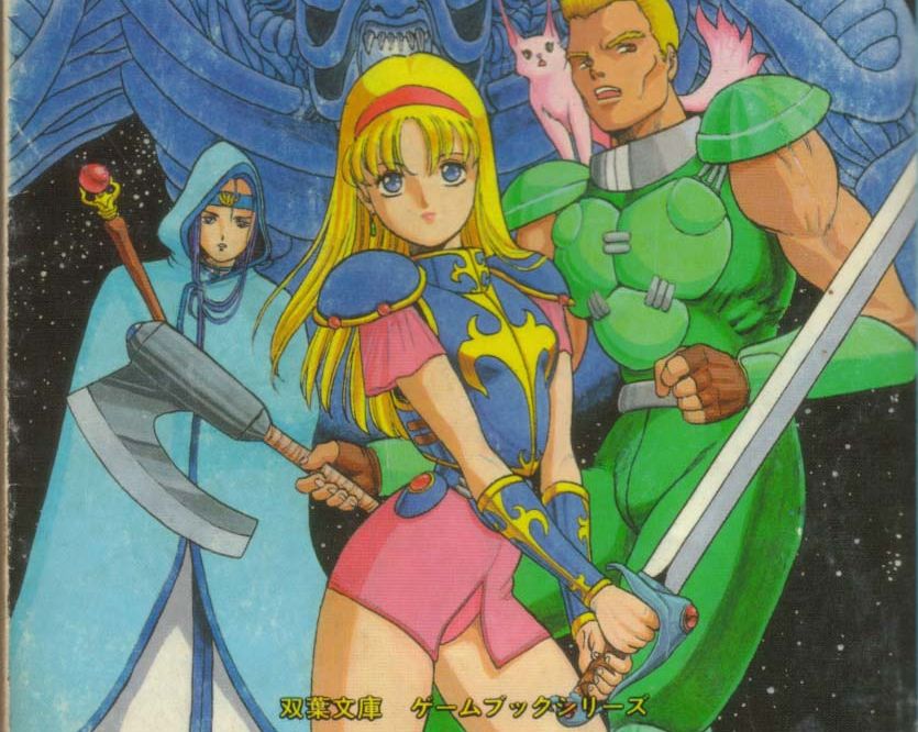 Phantasy Star boîte japonaise